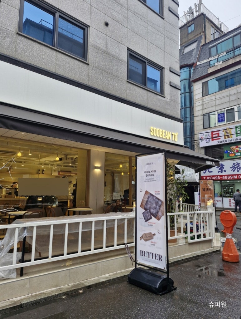 수빈70건대점 이미지