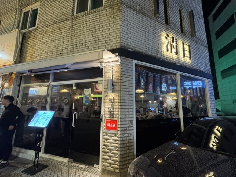 청일이용 이미지