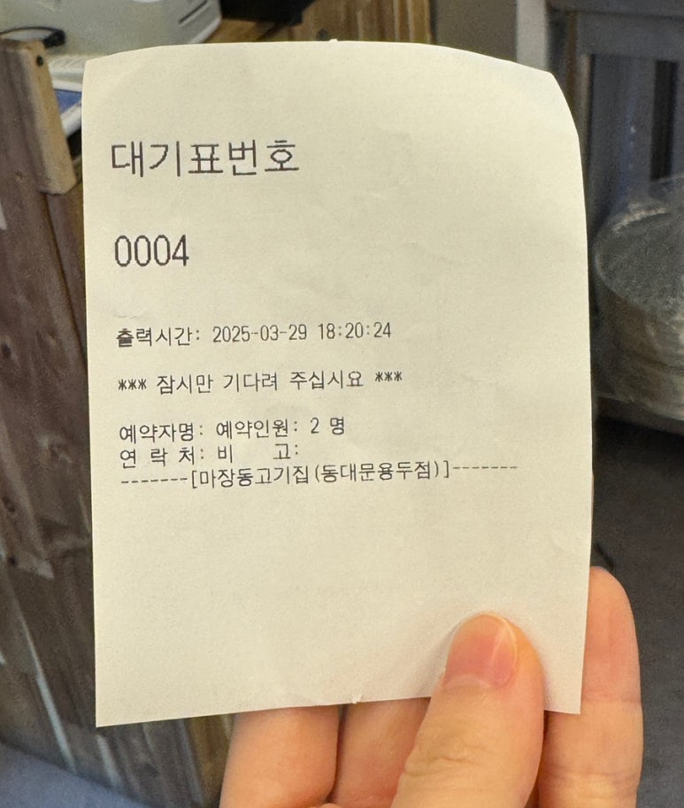 마장동고기집 용두점 이미지