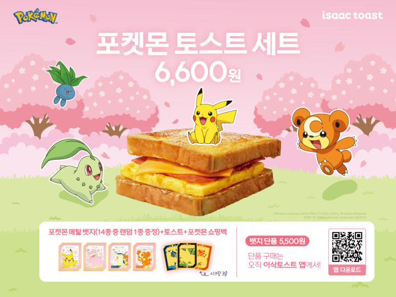 이삭토스트광흥창역점 이미지