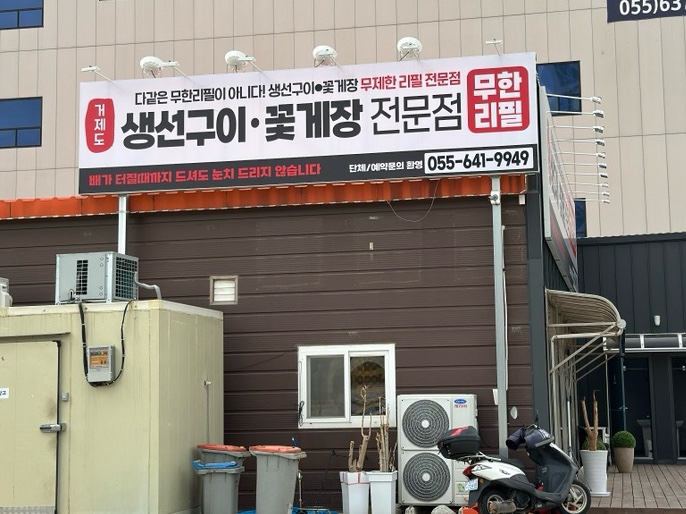 선희생선구이 이미지