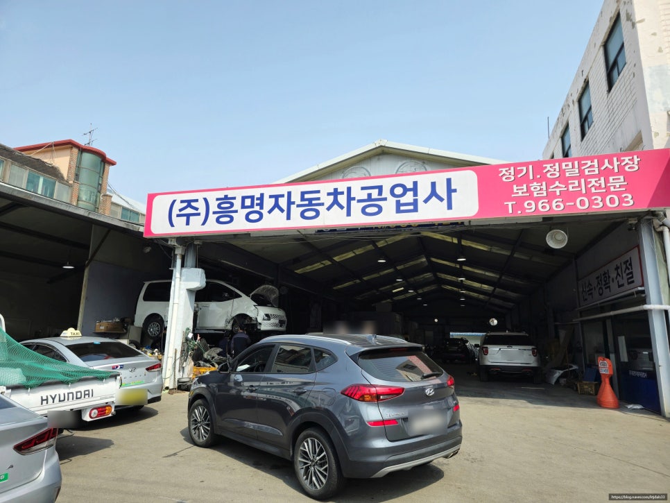 흥명자동차 이미지