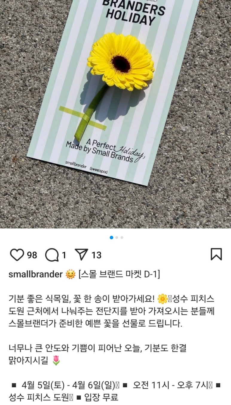 브랜더스 이미지