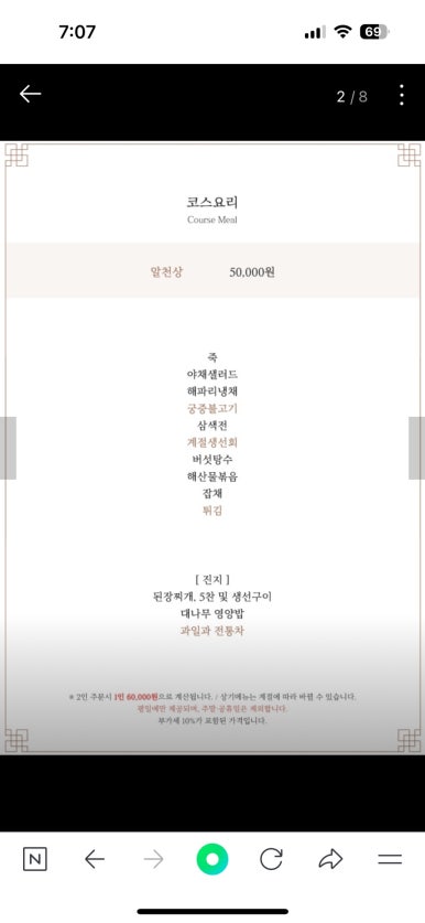 다온식당 이미지