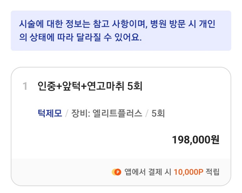 리츠피부과의원 이미지