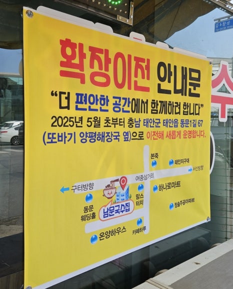 또바기양평해장국 이미지