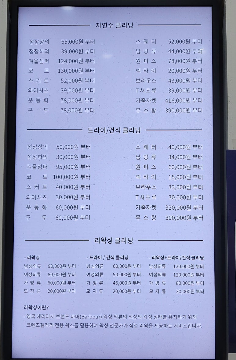 스타옷수선 이미지