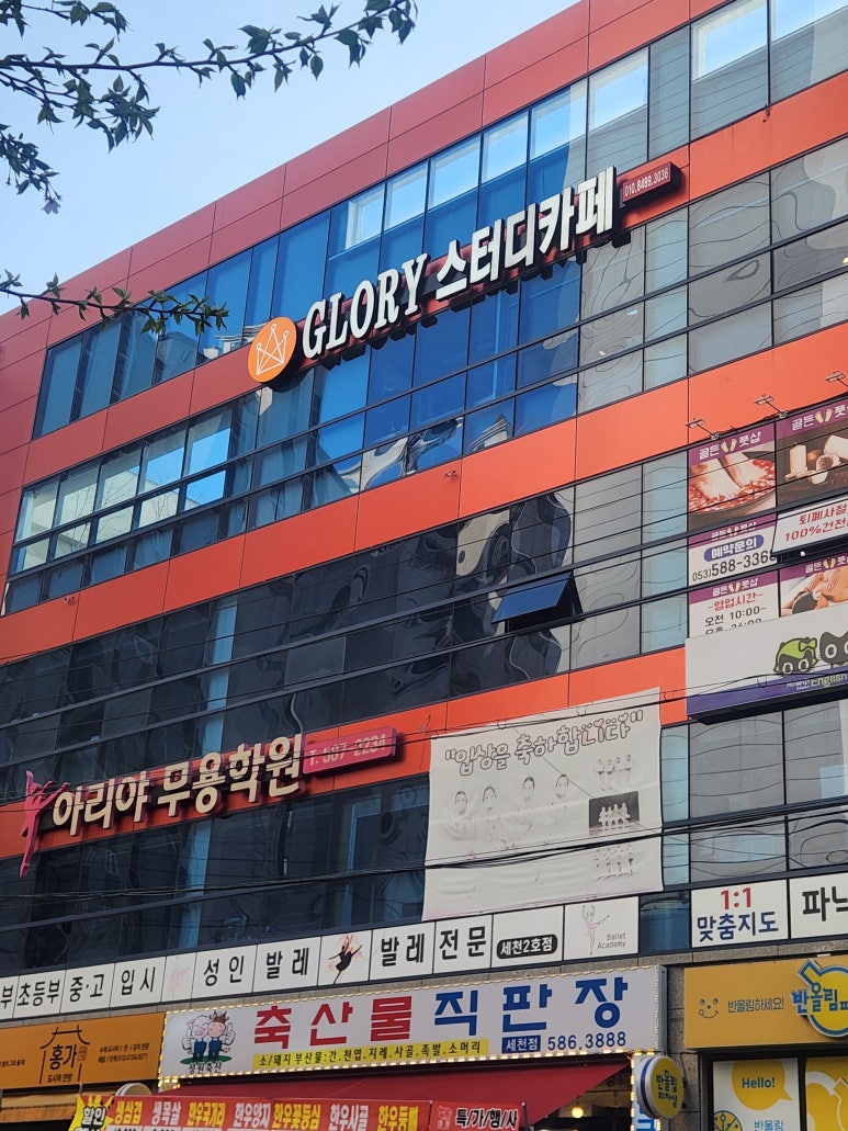 글로리스터디카페 이미지