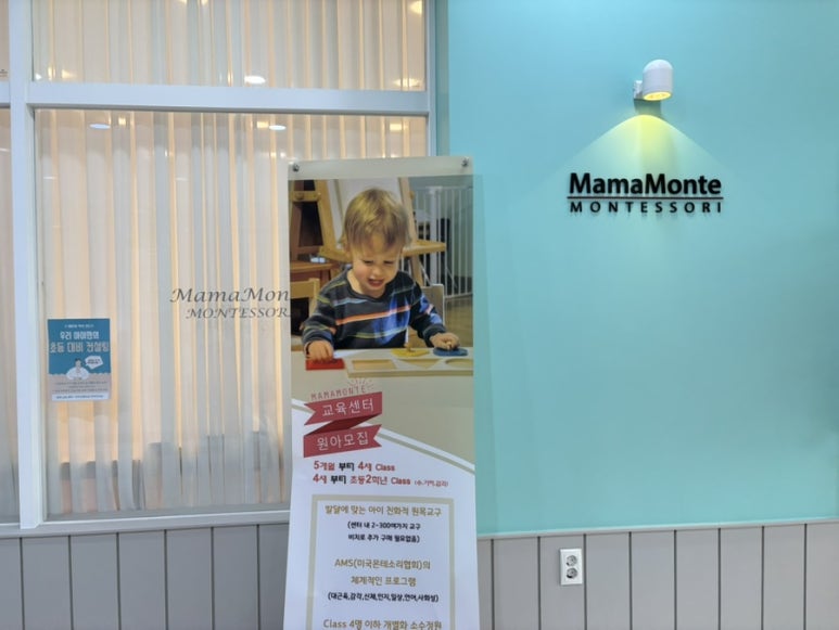 마마몽떼김포운양센터 이미지