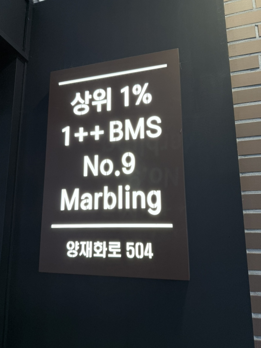 양재화로by설화한우 이미지