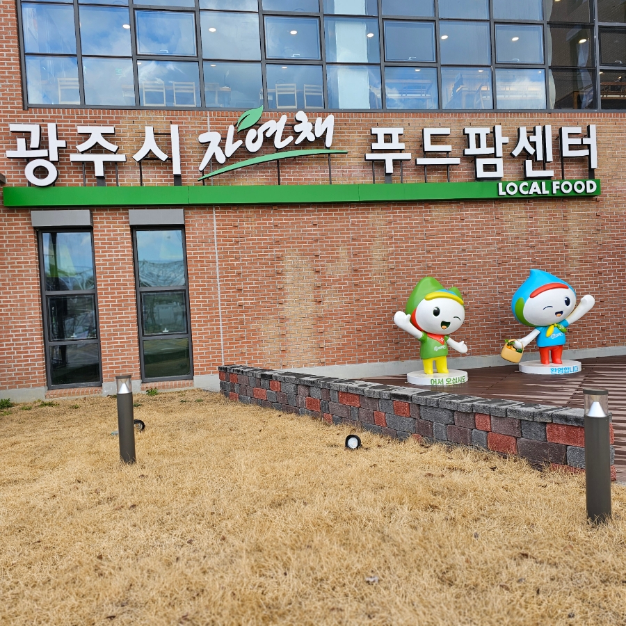 자연채 식품 이미지