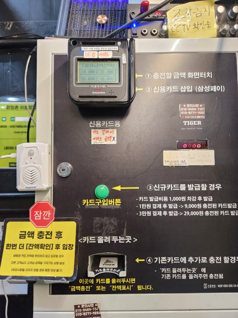 24시타이거배팅센터 이미지