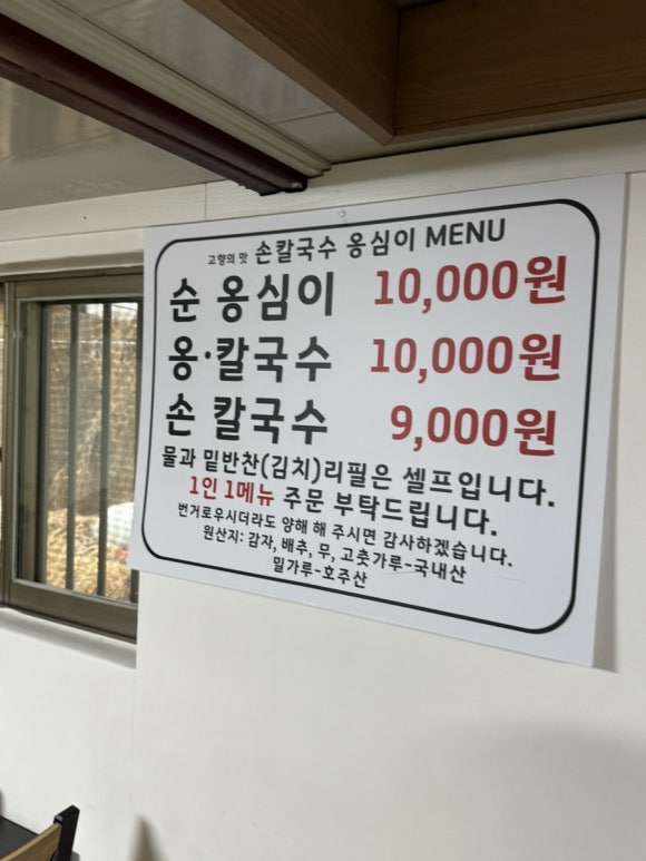 우리맛손칼국수 이미지