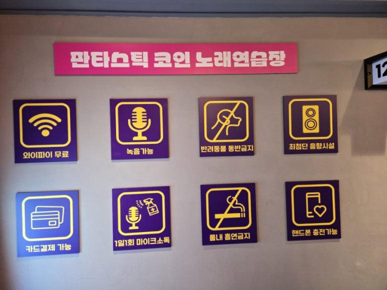 압구정노래연습장 이미지