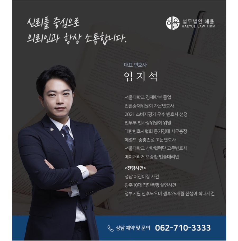 해율법률사무소 이미지