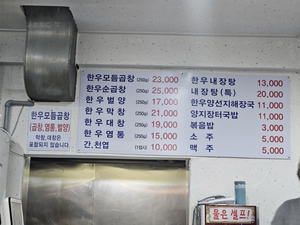 원당곱창 이미지