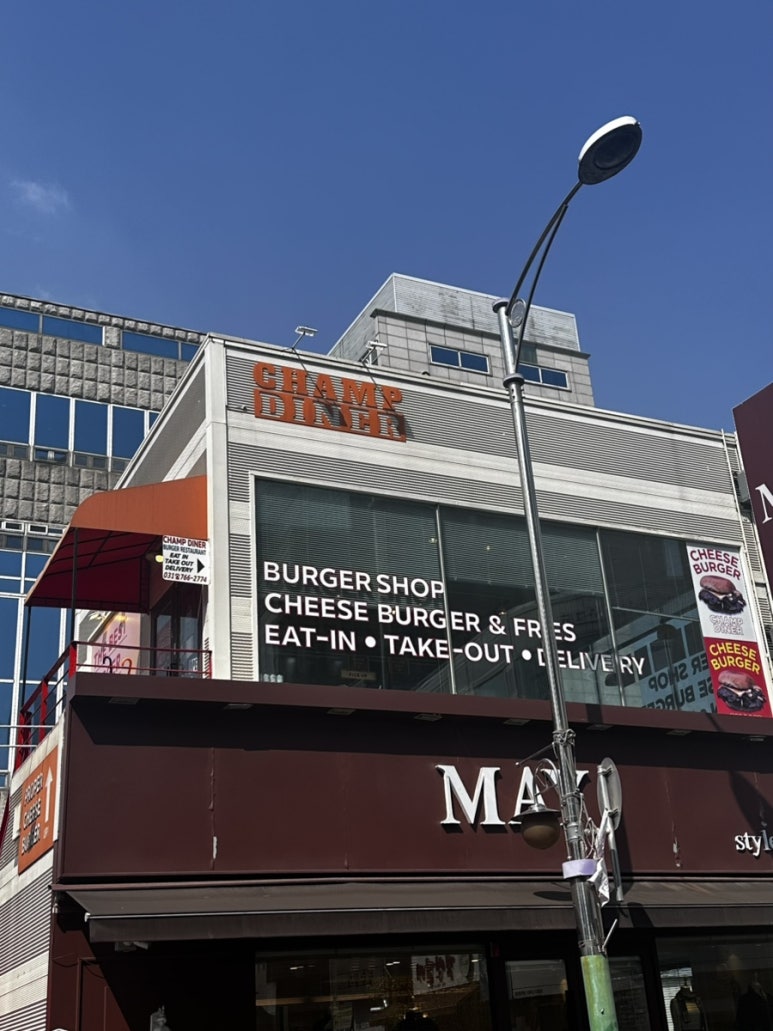 챔프다이너 이미지