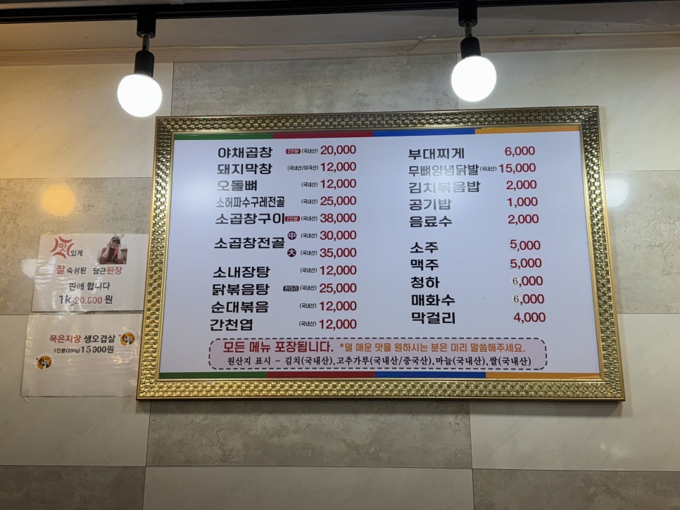 묵동곱창 이미지
