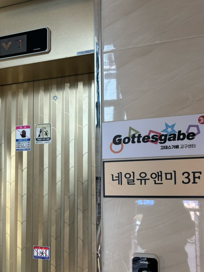 네일유앤미 이미지