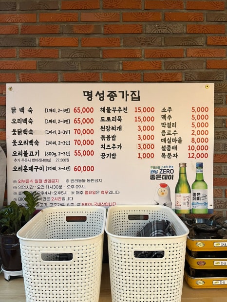 명성종가집 이미지