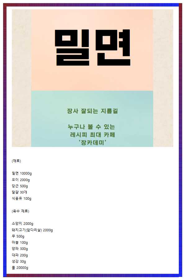 레시피 식자재 이미지