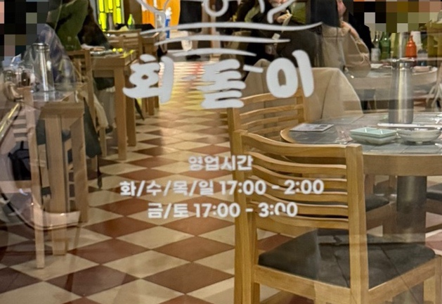회돋이 이미지