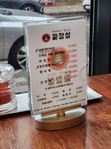 짜장성 이미지