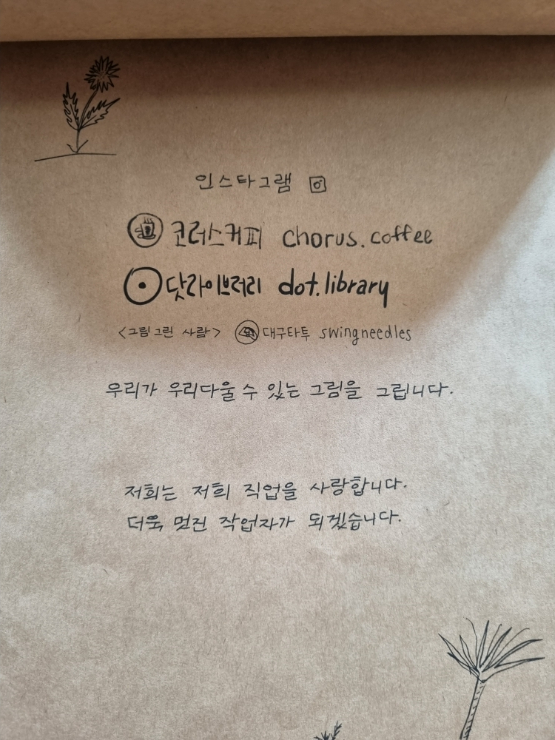 달라이커피 이미지