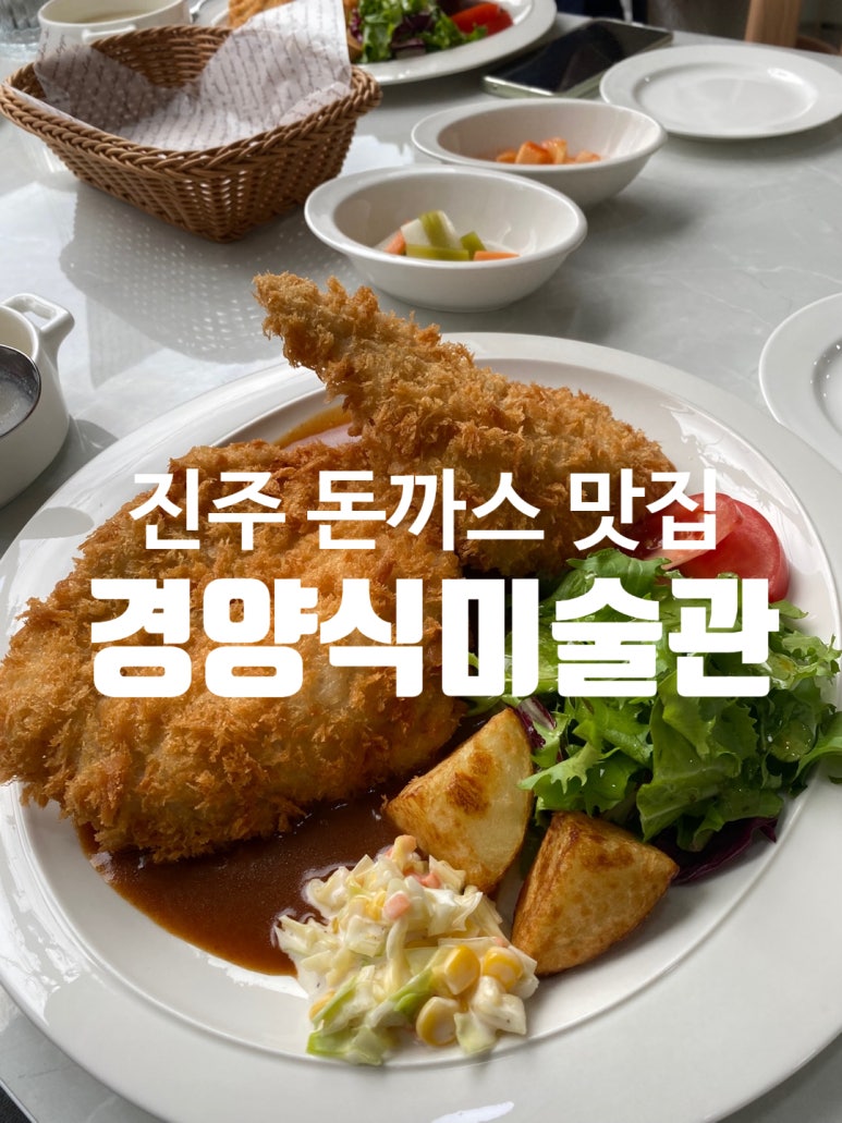 경양식미술관 이미지