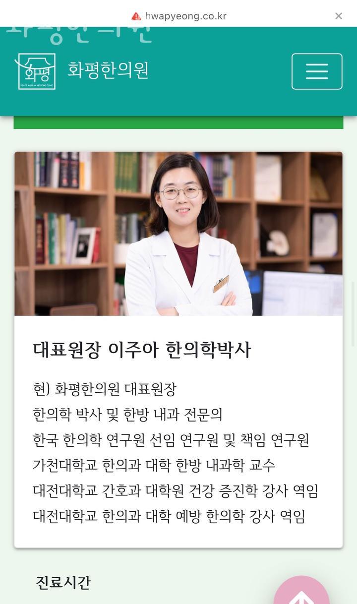 화평한의원 이미지