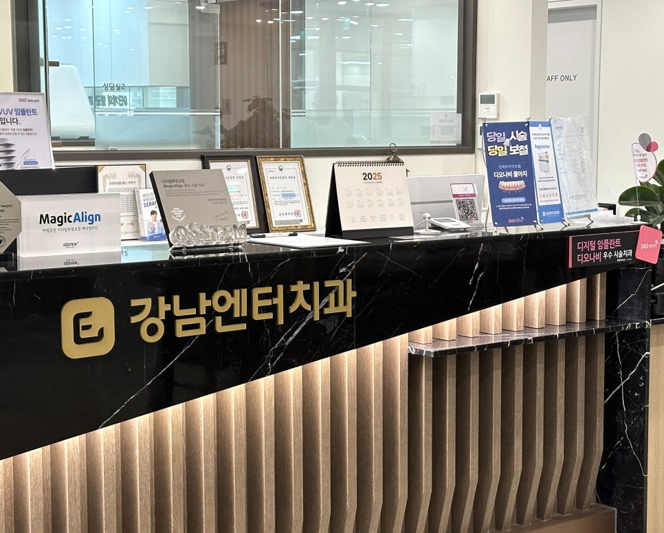 강남엔터치과 이미지