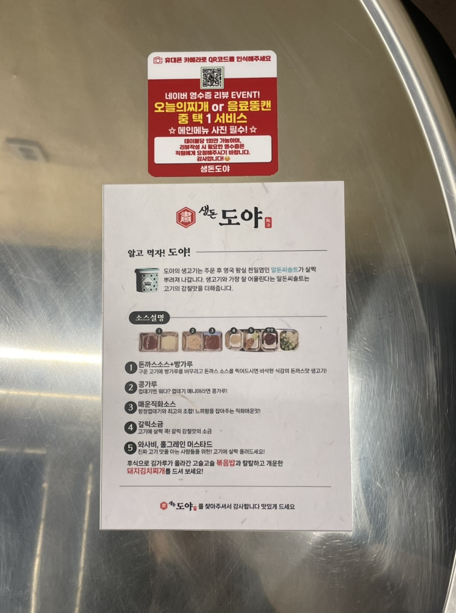 생돈도야 이미지