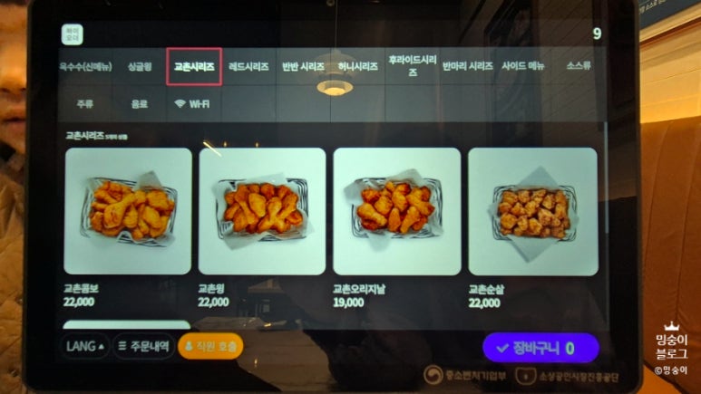 교촌치킨평화 이미지