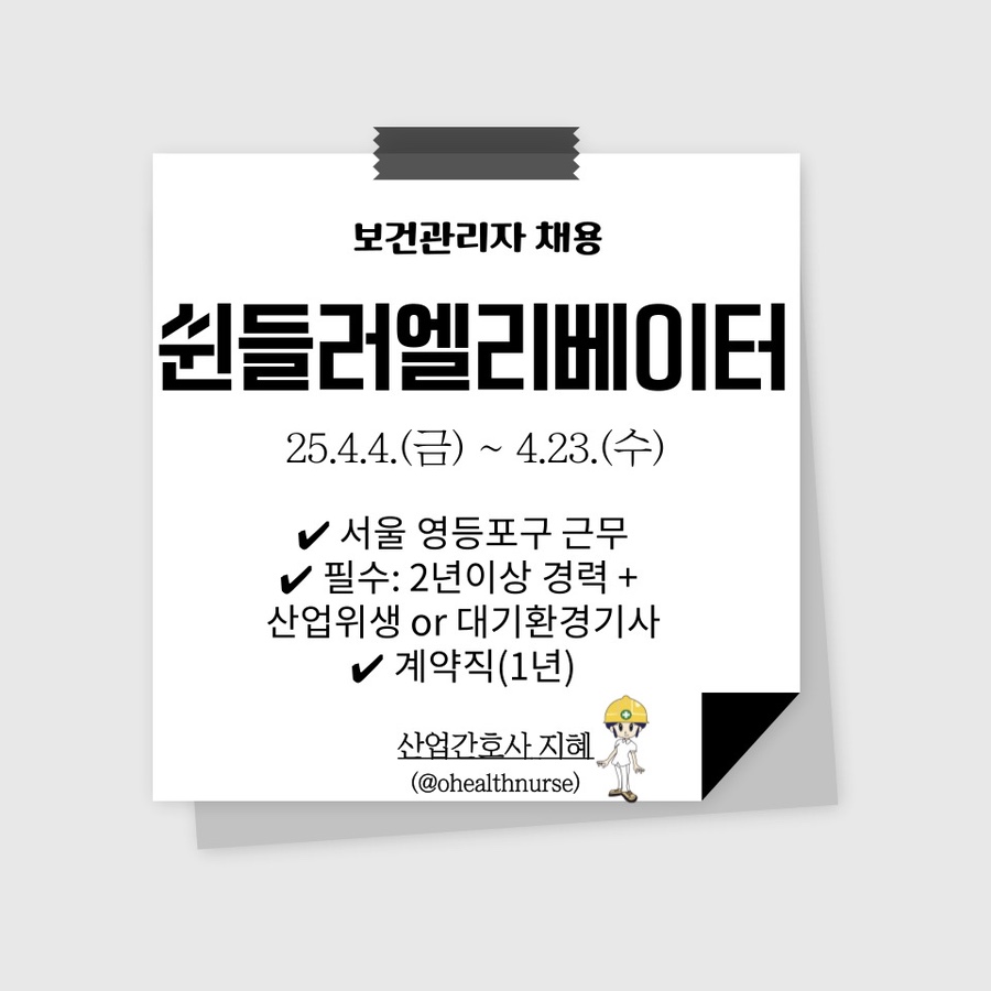 (주)쉰들러엘리베이터 이미지