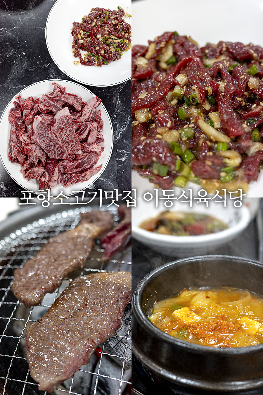 이동식육식당 이미지