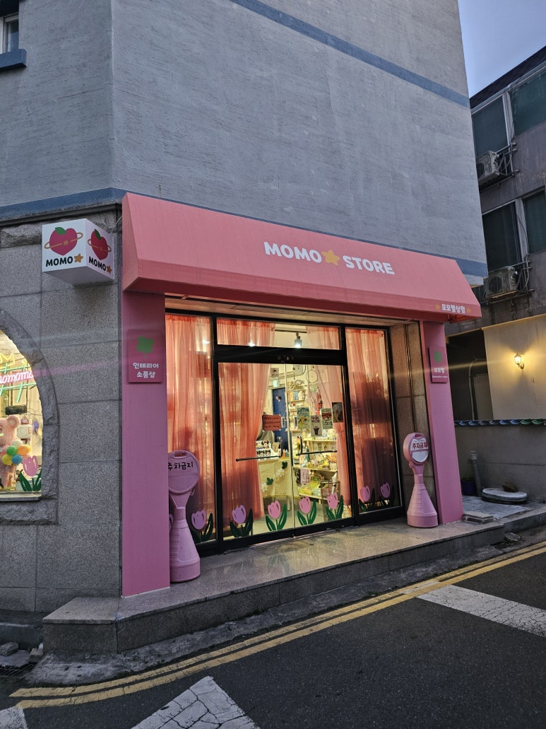 모모별상점 이미지