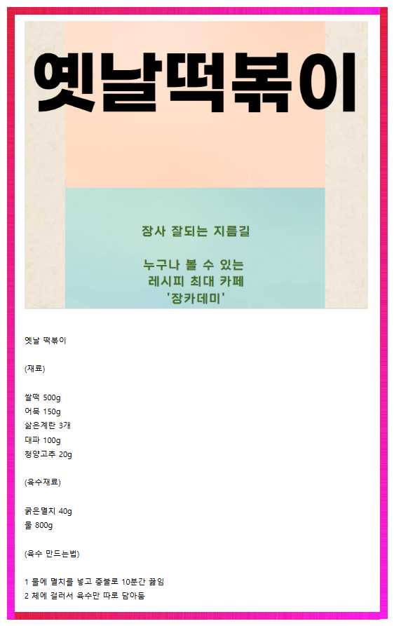 레시피 식자재 이미지