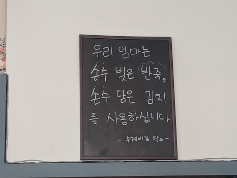 하얀밀수제비 이미지
