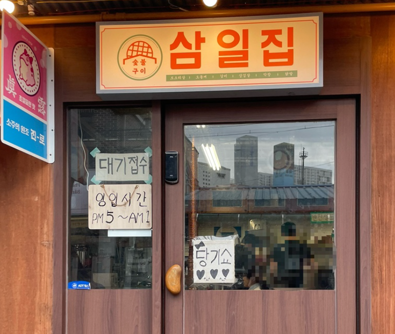 삼일타이어 이미지
