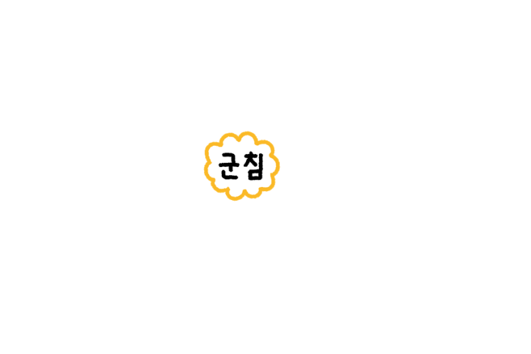 윤대감부대찌개 이미지