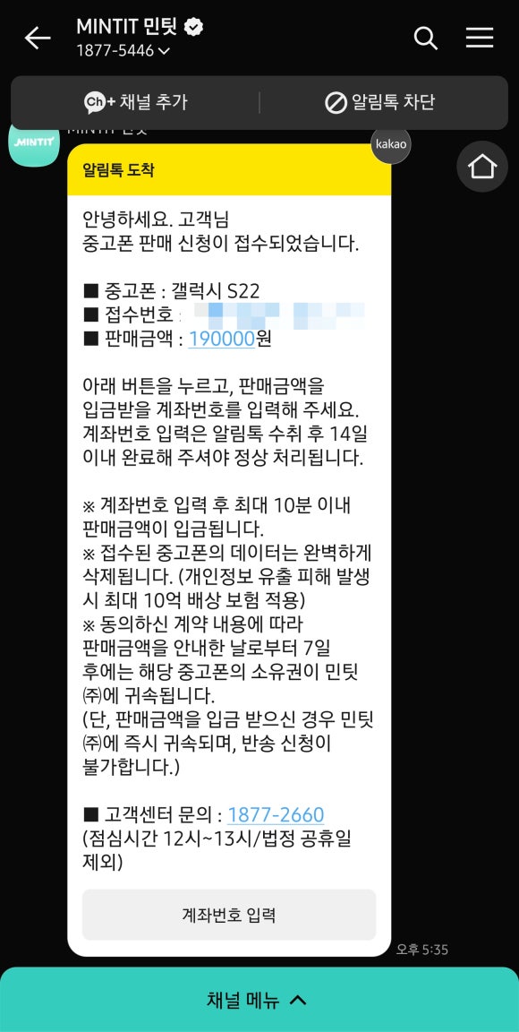 중고휴대폰판매 이미지