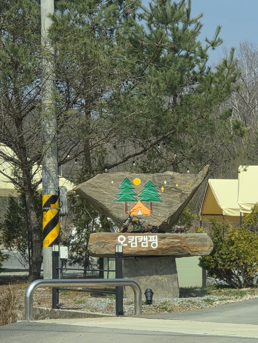 오캄캠핑 이미지