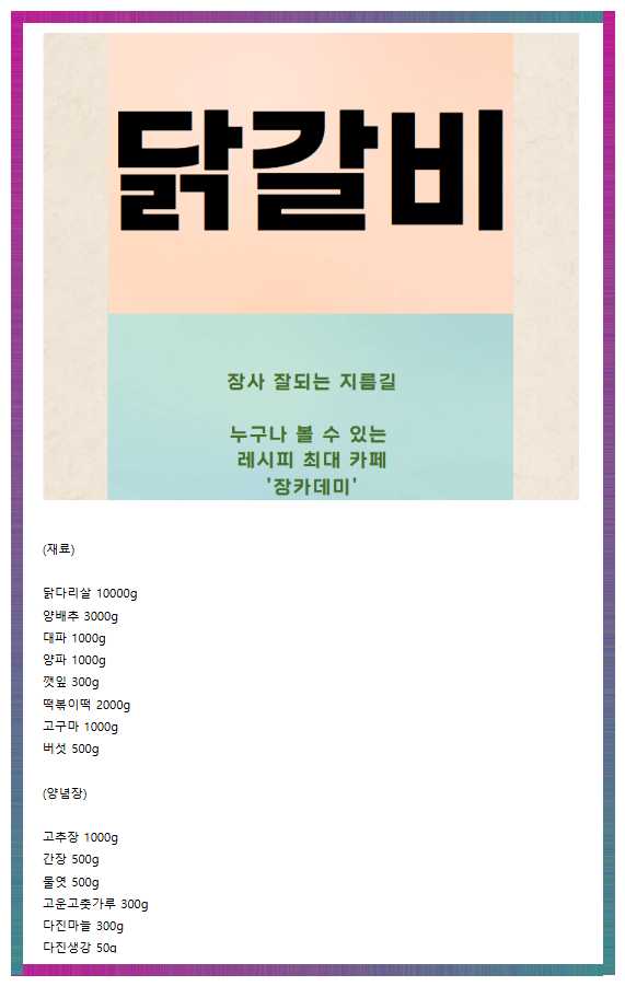 레시피 식자재 이미지