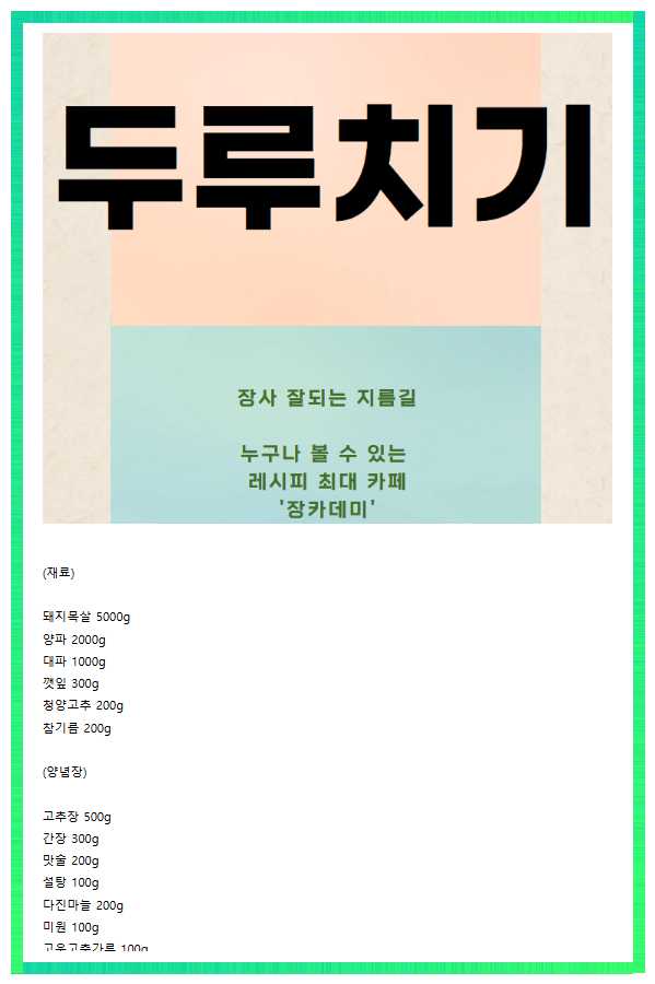 레시피 식자재 이미지