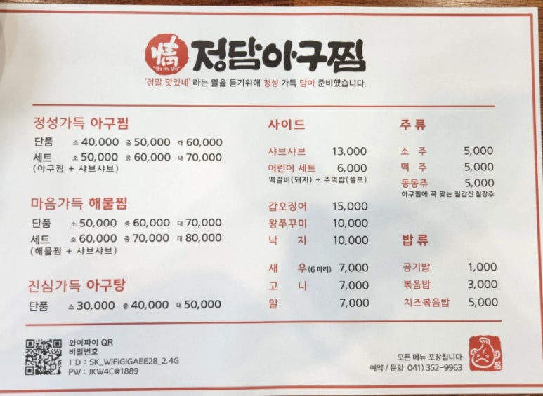 정담아구찜 이미지