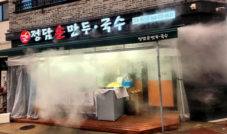 정담손만두 이미지