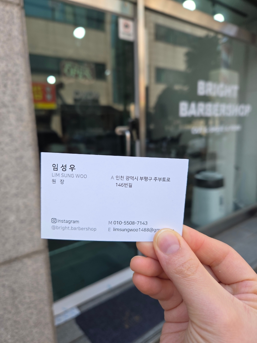 브라이트바버샵 이미지