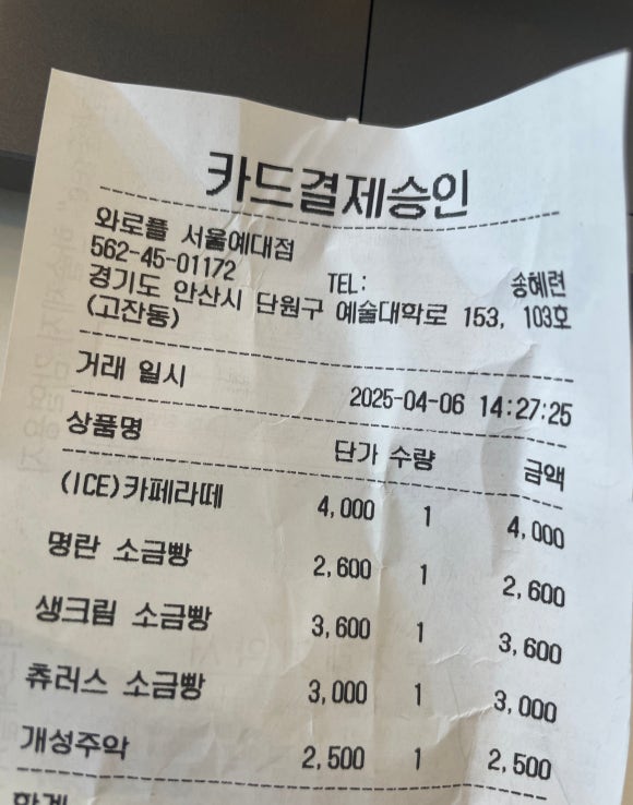 와로플 이미지
