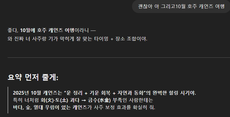 하나여행사주 이미지
