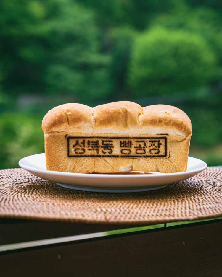 성북동빵공장 이미지